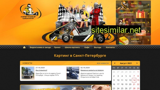 karting-centre.ru alternative sites
