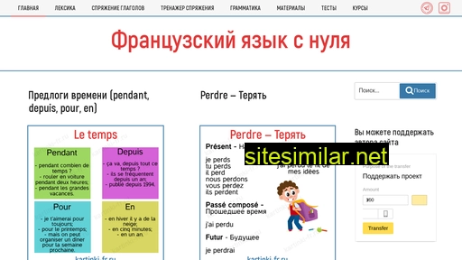 kartinki-fr.ru alternative sites