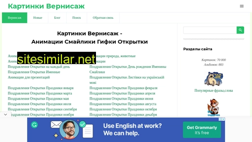 kartinki-vernisazh.ru alternative sites