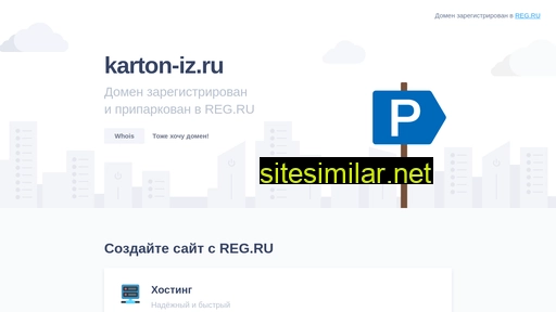 karton-iz.ru alternative sites