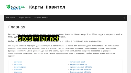 karty-navitel.ru alternative sites