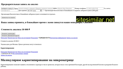 karyotyping.ru alternative sites