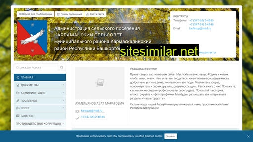 karlamansp.ru alternative sites