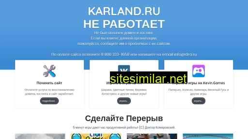 karland.ru alternative sites