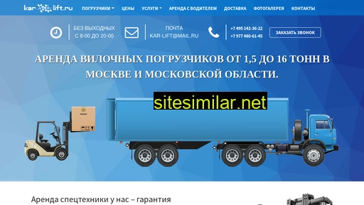 karlift.ru alternative sites