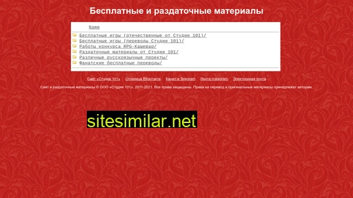 karlmunchausen.ru alternative sites