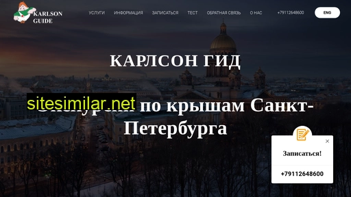 karlson-roof.ru alternative sites