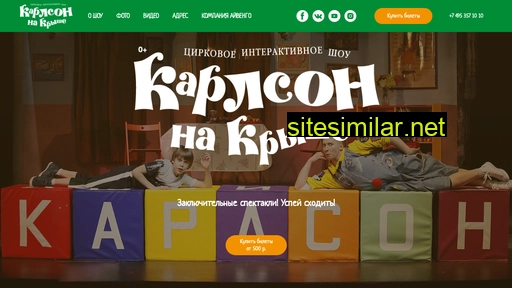 karlson-show.ru alternative sites