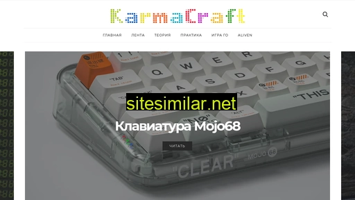 karmacraft.ru alternative sites