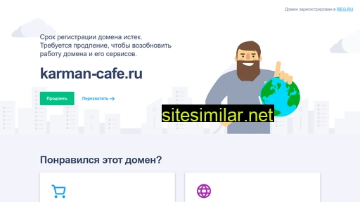 karman-cafe.ru alternative sites