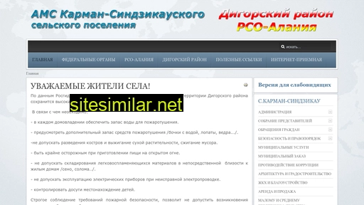 karman-sindzikau.ru alternative sites