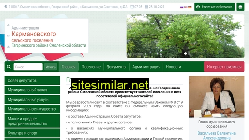 Karmanovo-adm similar sites