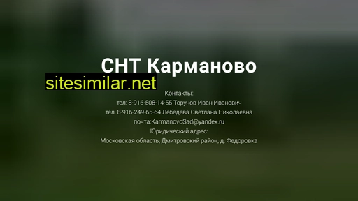 karmanovosad.ru alternative sites