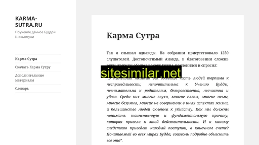 karma-sutra.ru alternative sites