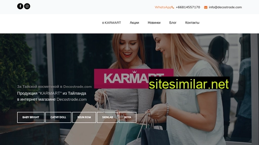 karmart.ru alternative sites