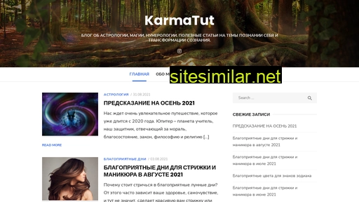 karmatut.ru alternative sites