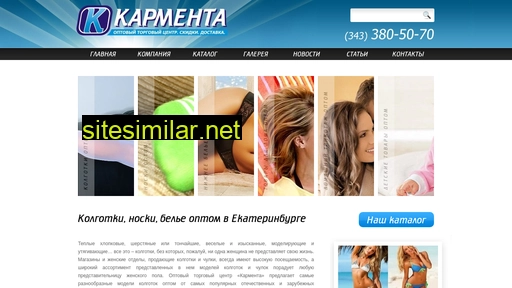 karmenta.ru alternative sites