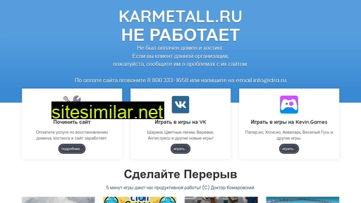 karmetall.ru alternative sites