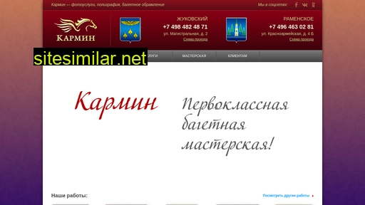 karmin-books.ru alternative sites