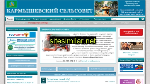 karmselsovet.ru alternative sites