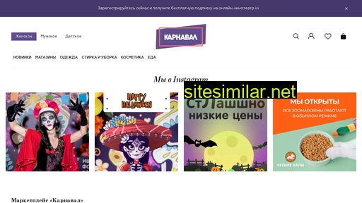 karnaval-ms2.ru alternative sites