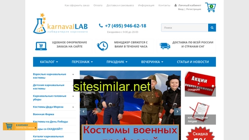 karnavallab.ru alternative sites
