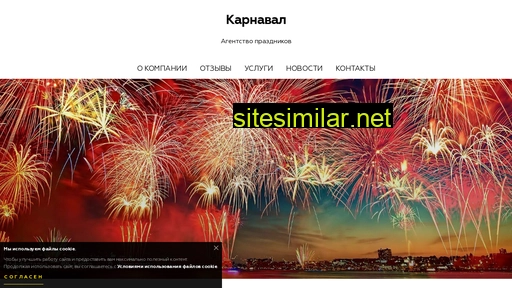 karnavalvrn.ru alternative sites