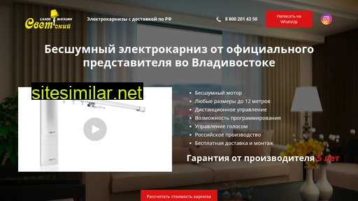 karnizdv.ru alternative sites