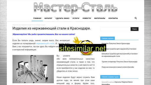 karnizy-v-krasnodare.ru alternative sites