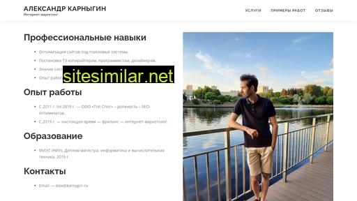 karnygin.ru alternative sites
