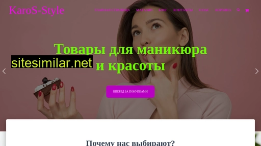 karos-style.ru alternative sites