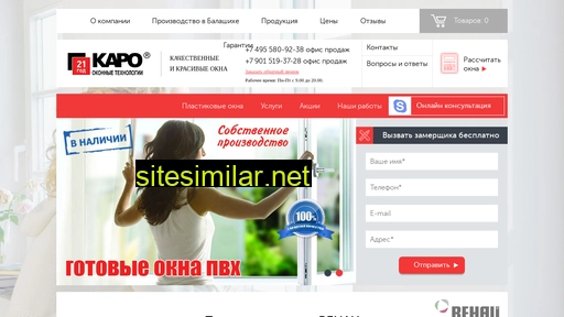 karostroi.ru alternative sites