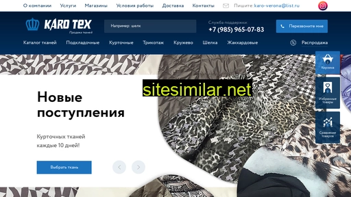 karotex.ru alternative sites