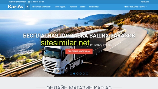 kar-as.ru alternative sites