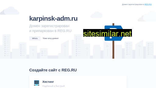 karpinsk-adm.ru alternative sites