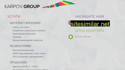 karpovgroup.ru alternative sites