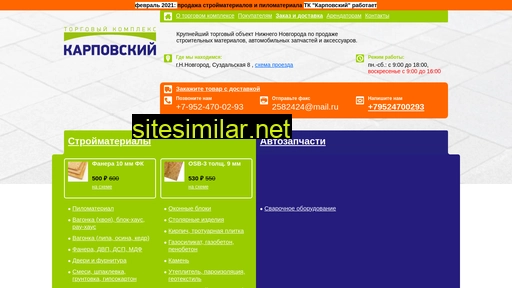Karpovka similar sites