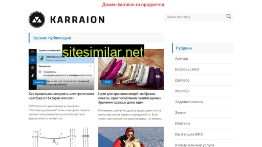 karraion.ru alternative sites