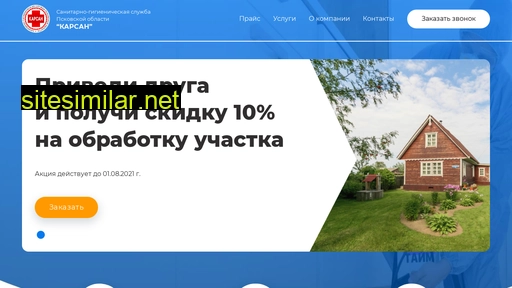 karsan60.ru alternative sites
