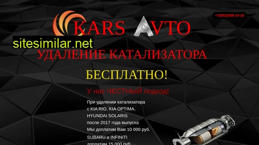 karsavto.ru alternative sites