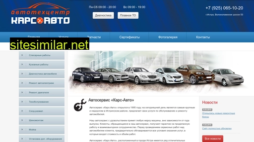 kars-auto.ru alternative sites