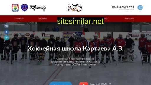 kartaevhockey.ru alternative sites