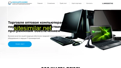 karta-plyus.ru alternative sites