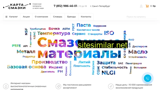 kartasmazki.ru alternative sites