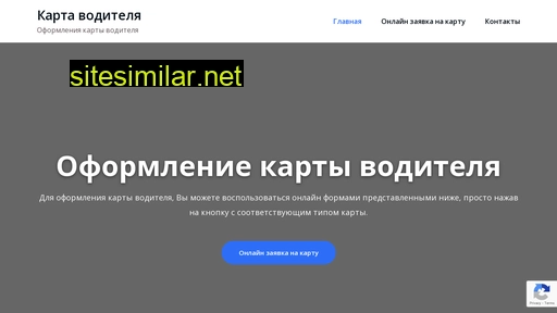kartatahograf.ru alternative sites