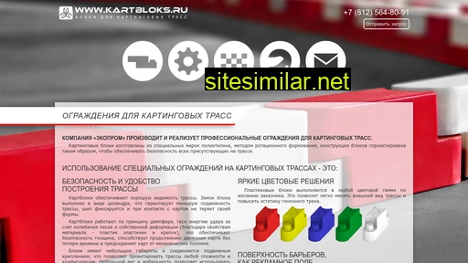 kartbloks.ru alternative sites