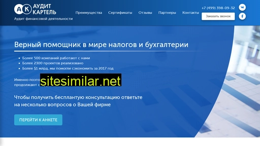 kartel-ltd.ru alternative sites