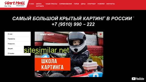 karthall.ru alternative sites