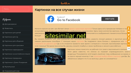 kartik.ru alternative sites
