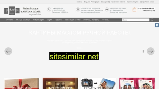 kartina-home.ru alternative sites